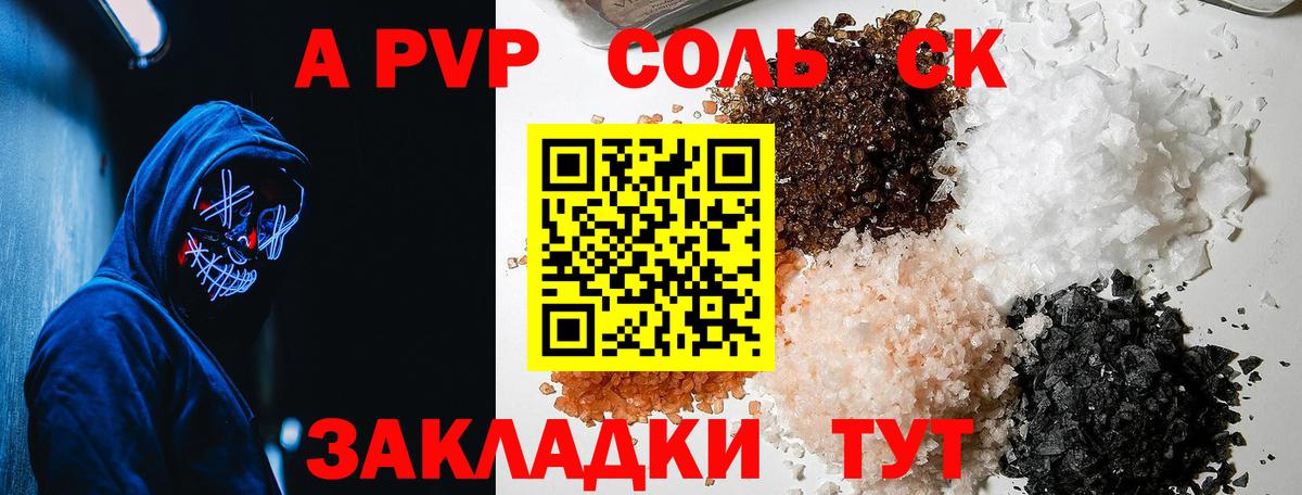 Альфа ПВП мука Лениногорск