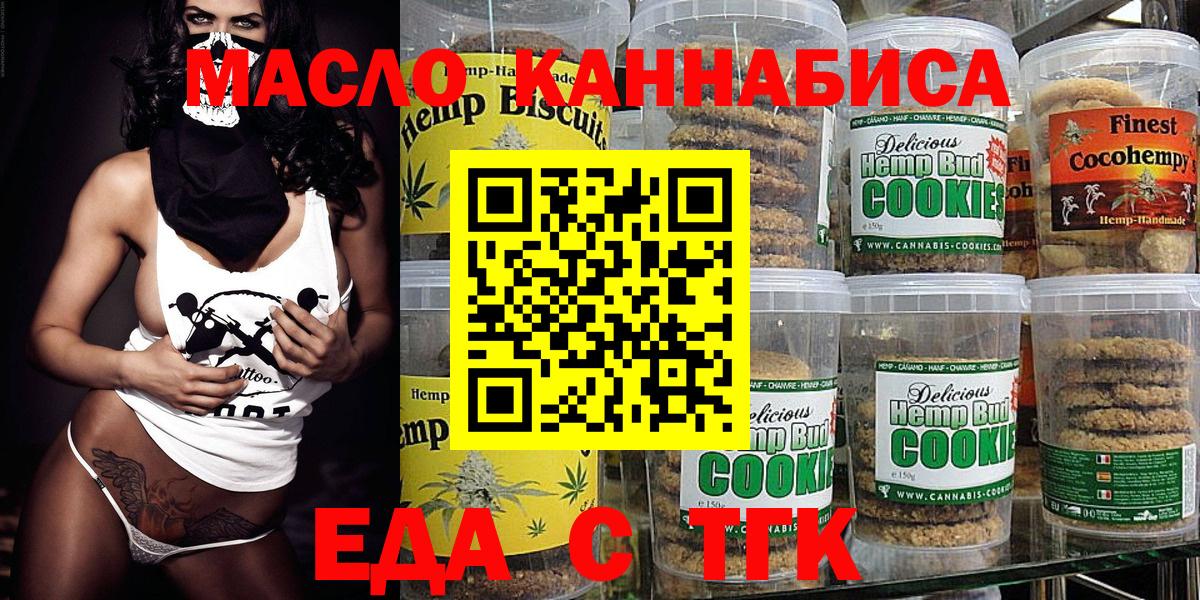 Печенье с ТГК конопля Лениногорск