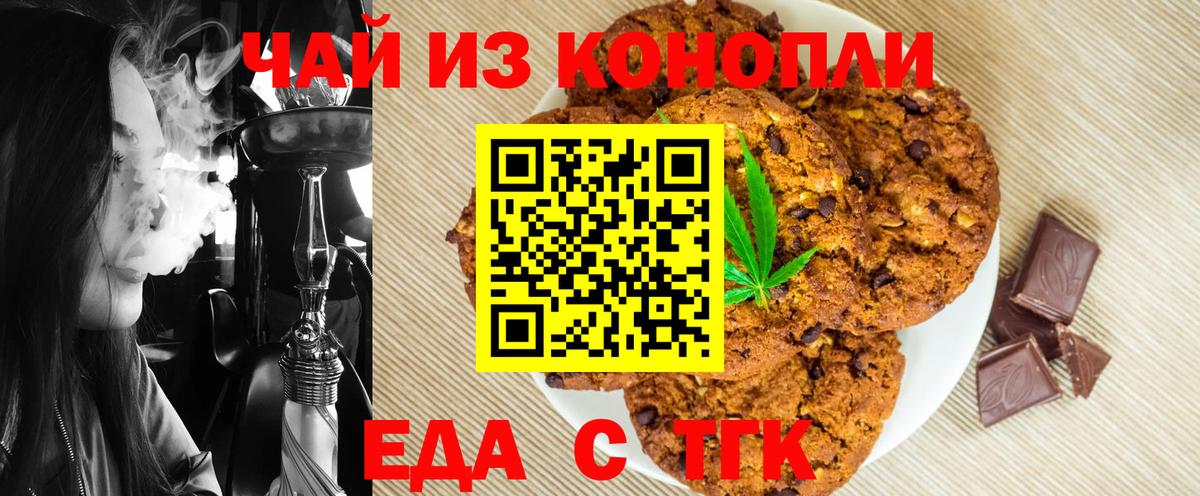 Лениногорск  Cannafood марихуана  Вход с VPN 