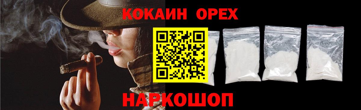 Кокаин 99%  COCAIN 97%  купить наркоту  Вход с VPN  Лениногорск 
