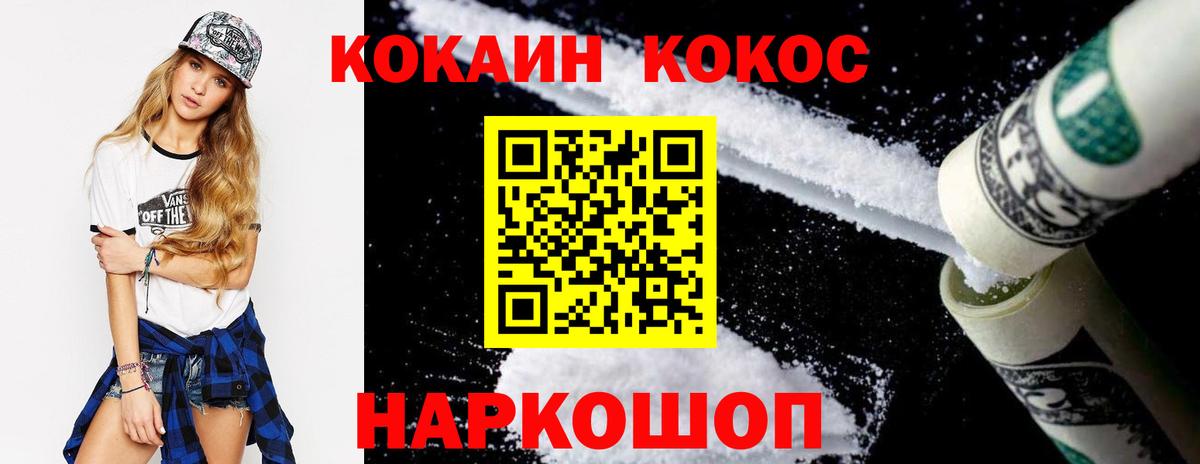 Cocaine Fish Scale Лениногорск