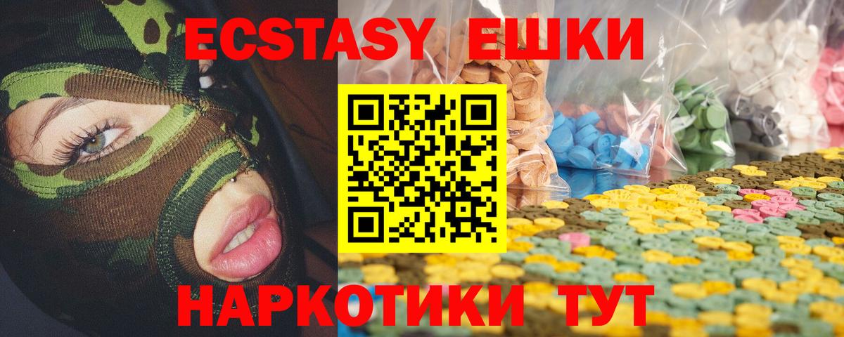 Экстази XTC Лениногорск