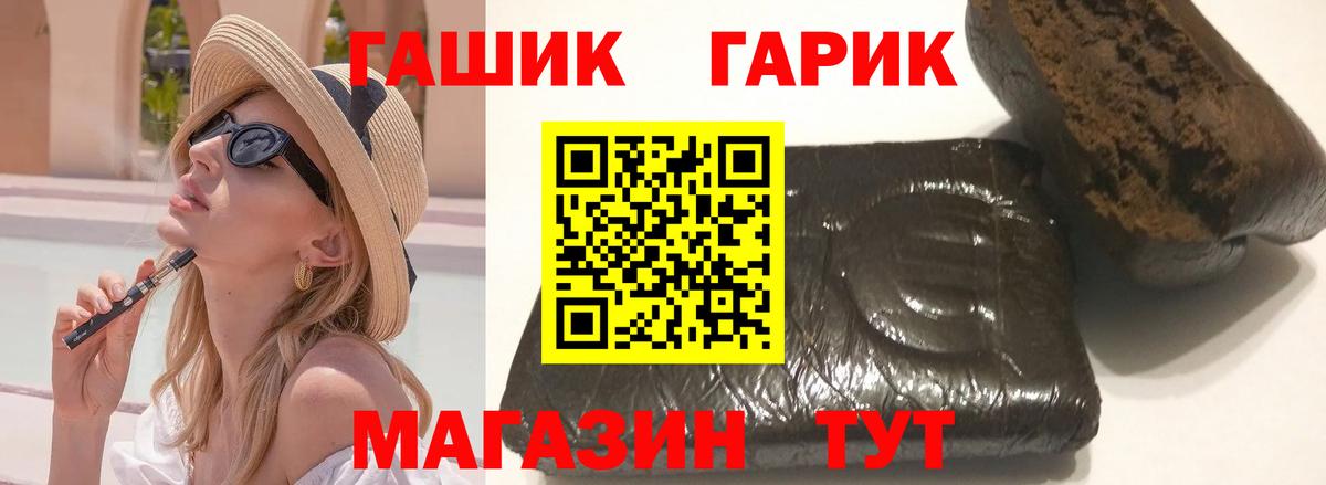 Гашиш ice o lator Лениногорск