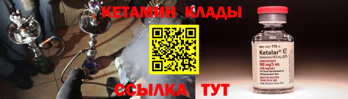 Лениногорск  КЕТАМИН VHQ  Вход с VPN 
