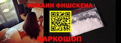 кокаин Канаш