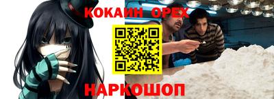 кокаин Канаш