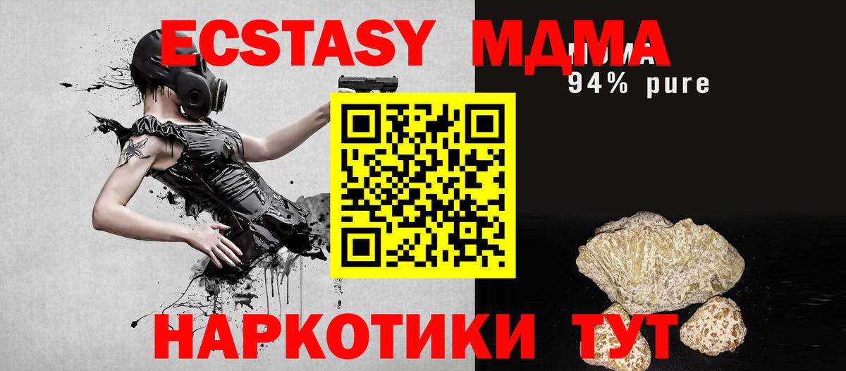 MDMA Molly Лениногорск