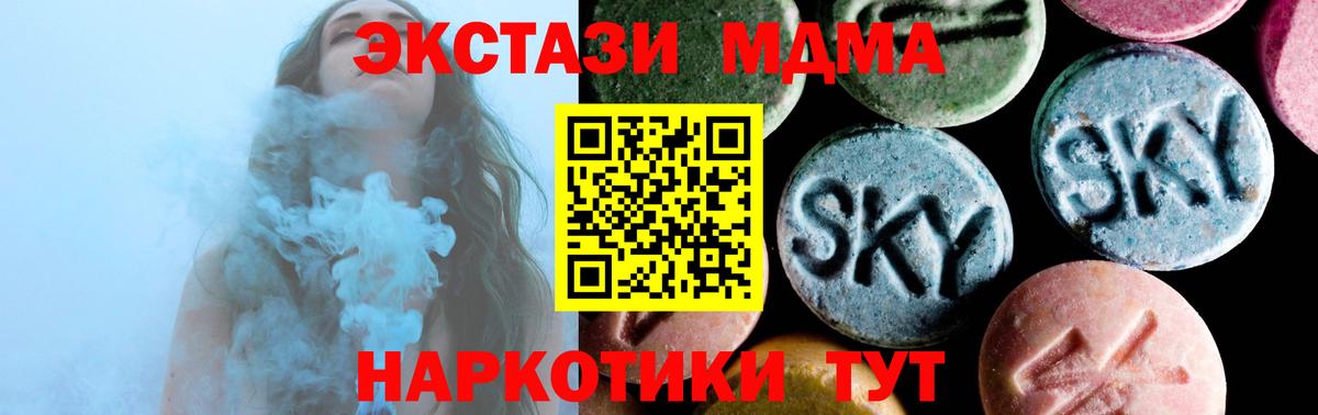 Лениногорск  МДМА  Вход с VPN  МДМА Molly  МДМА кристаллы 