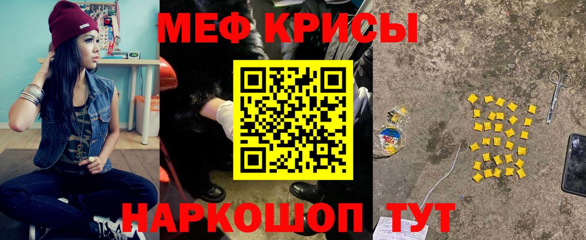 Лениногорск  Мефедрон мука  купить наркотики сайты  МЯУ-МЯУ  Вход с VPN  Мефедрон VHQ 