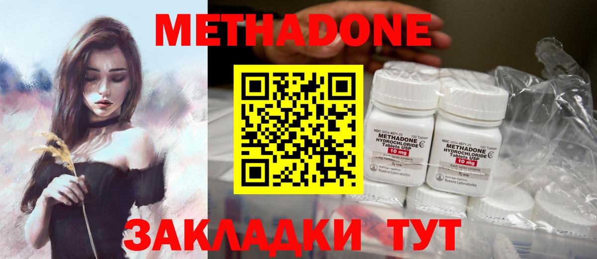 Метадон мёд  Вход с VPN  MEGA ONION  МЕТАДОН мёд  Лениногорск 