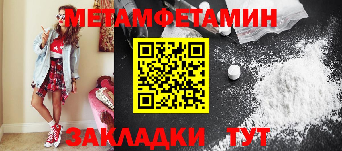 Лениногорск  Метамфетамин мет  Вход с VPN 