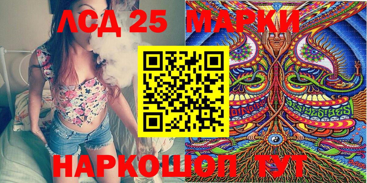 Марки 25I-NBOMe 1,5мг  Вход с VPN  Наркотические марки  Лениногорск 