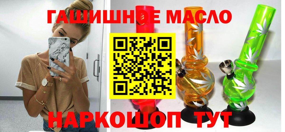 ТГК концентрат  Вход с VPN  Лениногорск 