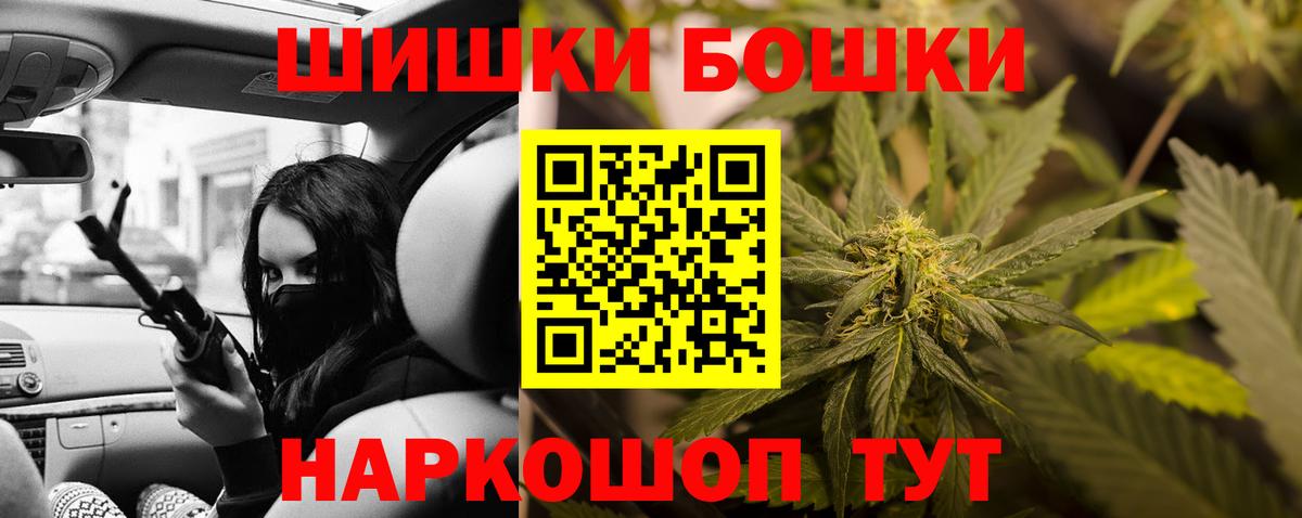 Конопля план  Вход с VPN  Бошки Шишки планчик  Конопля AK-47  Лениногорск  Каннабис план 